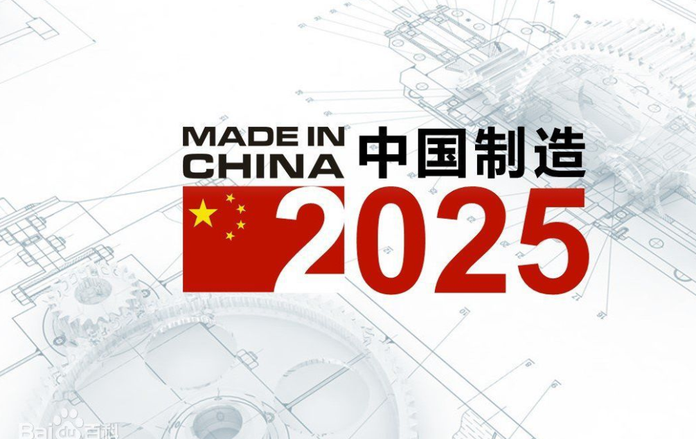 中国制造业 中国制造业