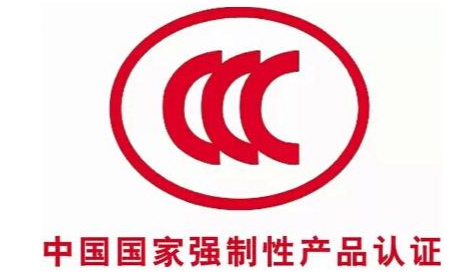 3C证书 3C证书